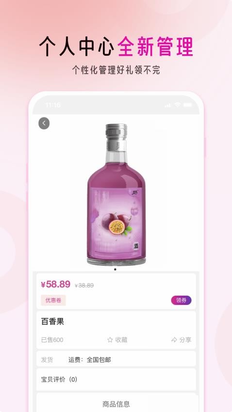 慕果app图3
