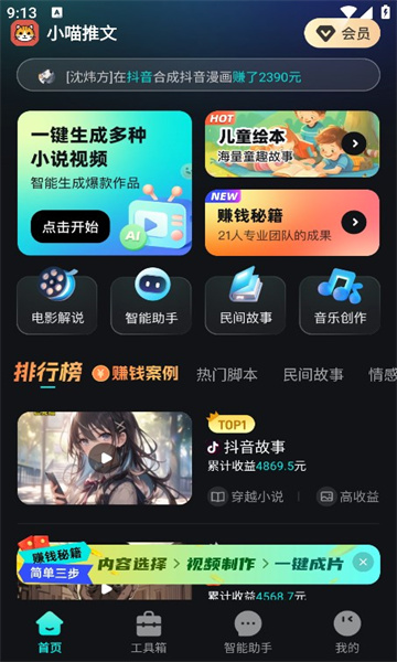 小喵推文app