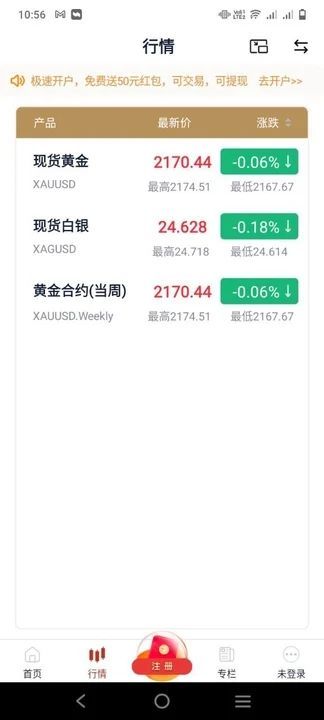 汇凯金业app图1