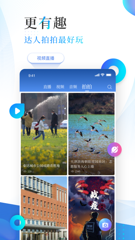津滨海官网版