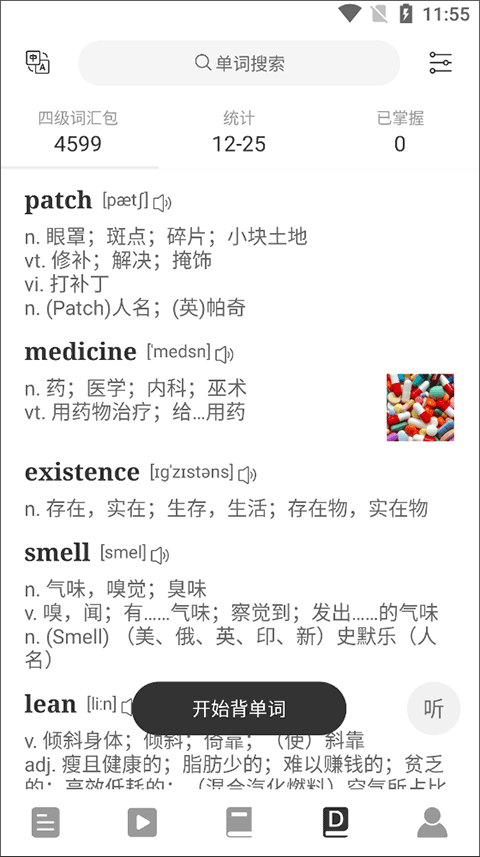点学英语图4