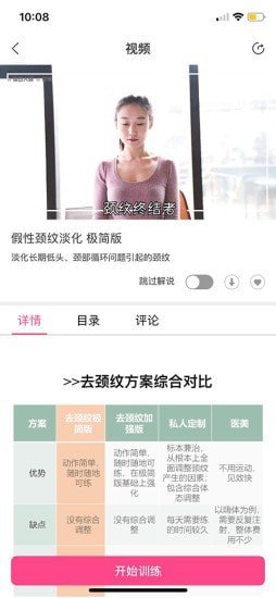体态大师软件图1