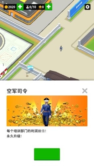 空军训练营手游图2