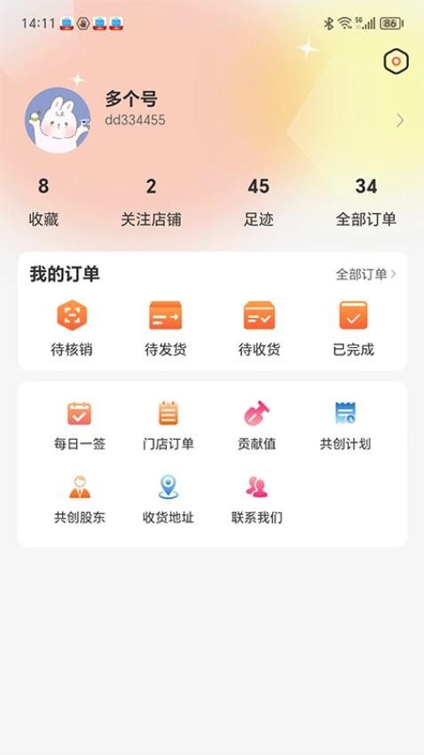 店无忧app图4