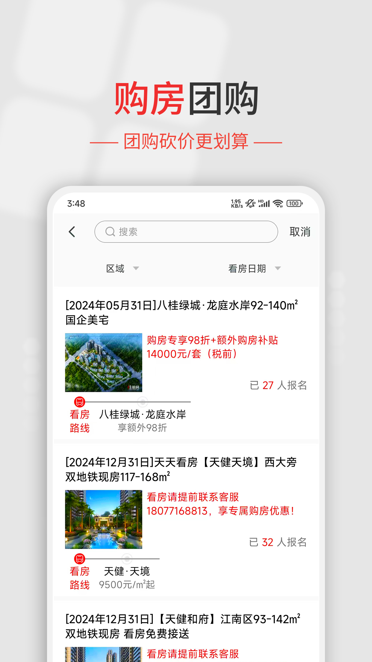 住朋网app图3