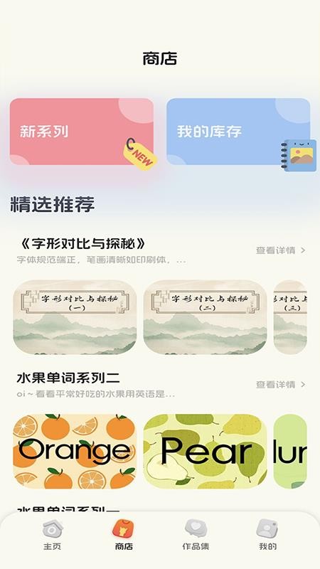 好奇羊驼app图3