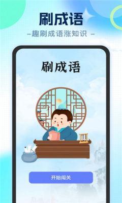 宝藏刷刷最新版图4