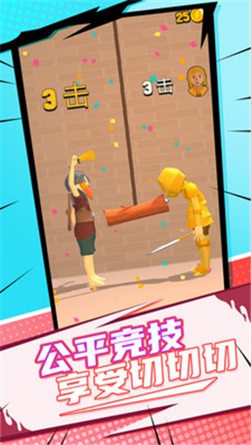 全民改造师安卓版图3