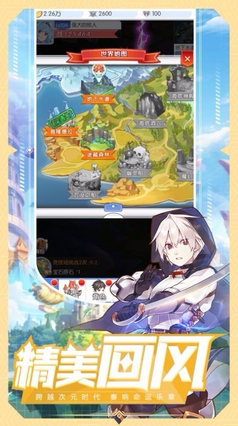 魔法大陆：神魔官方版图3