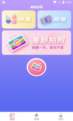 ins贴纸相机app