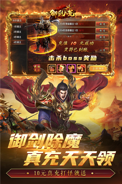 御剑八荒九游版