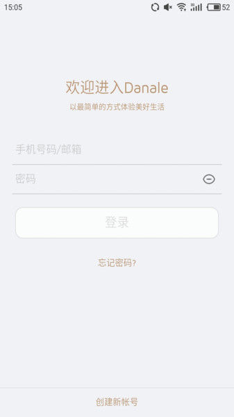 大拿物联app图4