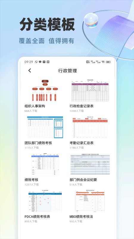 极速PPT软件