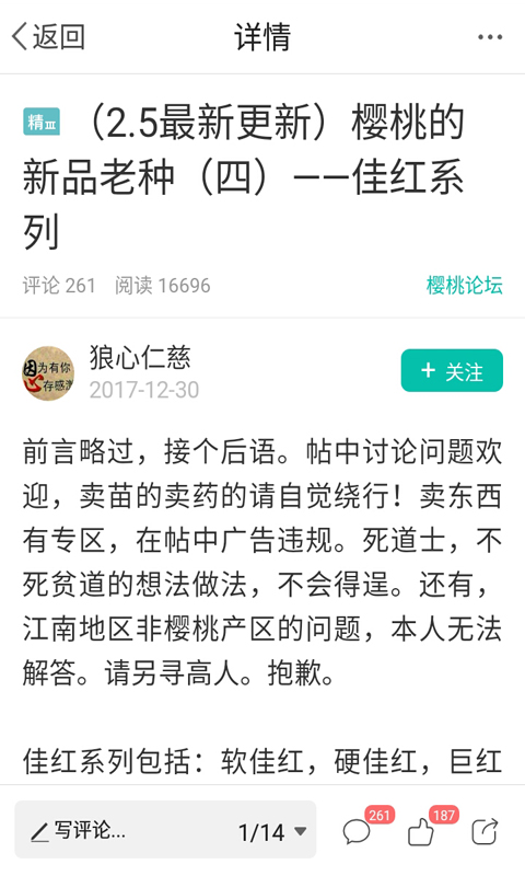 农人之家app图1
