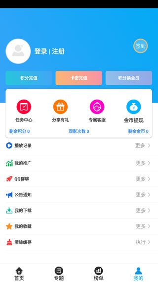 白菜追剧app图1