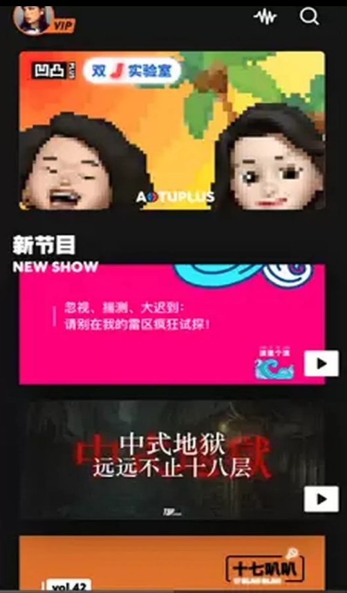凹凸宇宙app图3