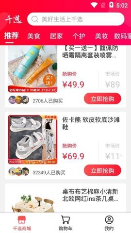 千选app图2