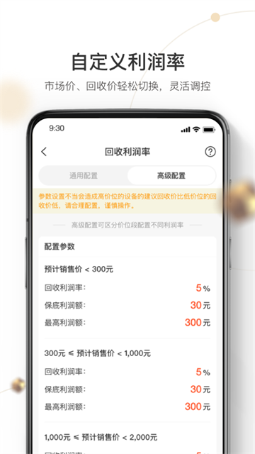 机大侠回收商版app图1