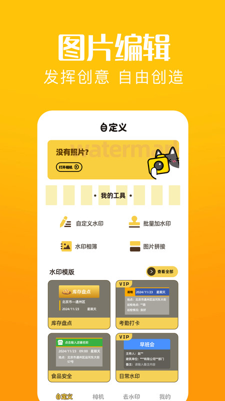 咔叽相机app