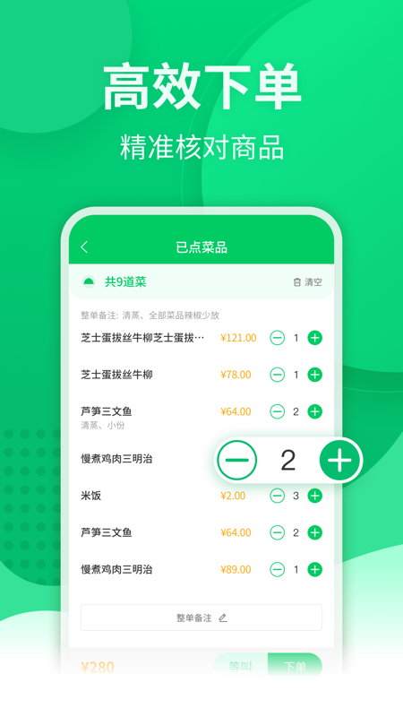掌中宝手机版图3