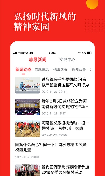 志愿河南app图2