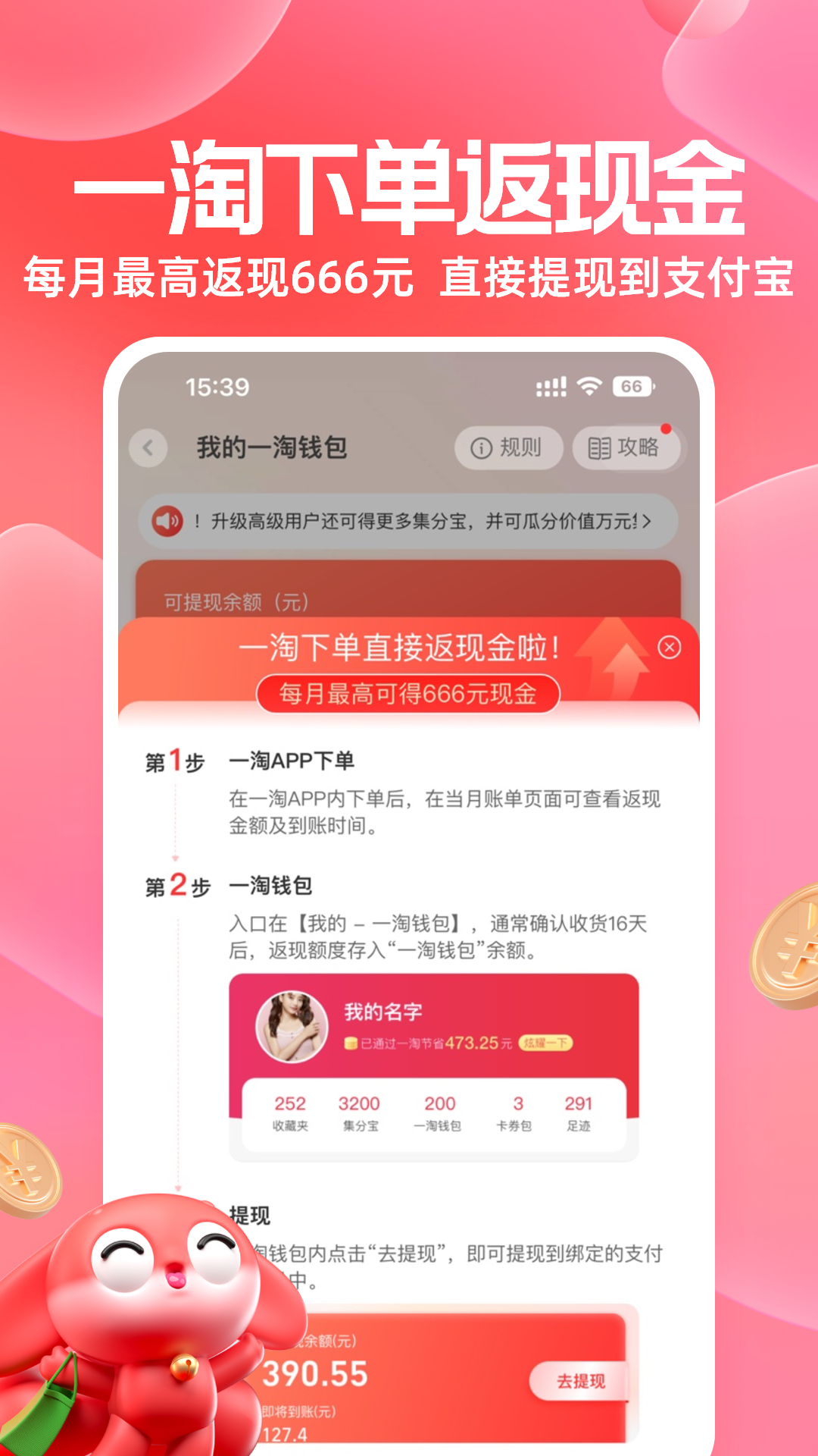 一淘app图2