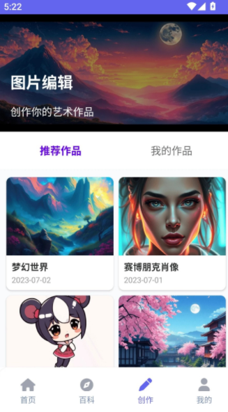拷贝动漫乐园软件图2