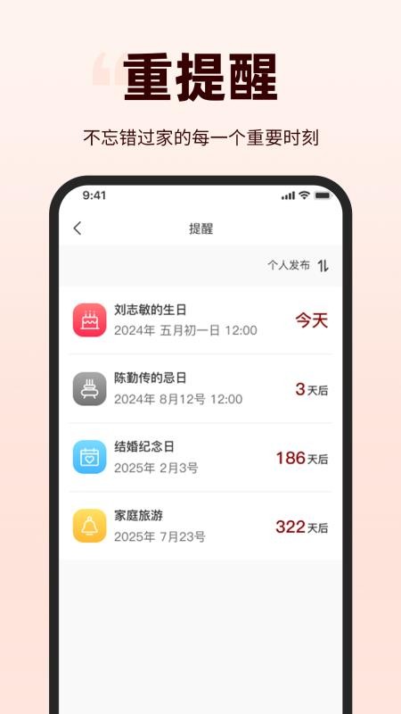 华夏家春秋app图2