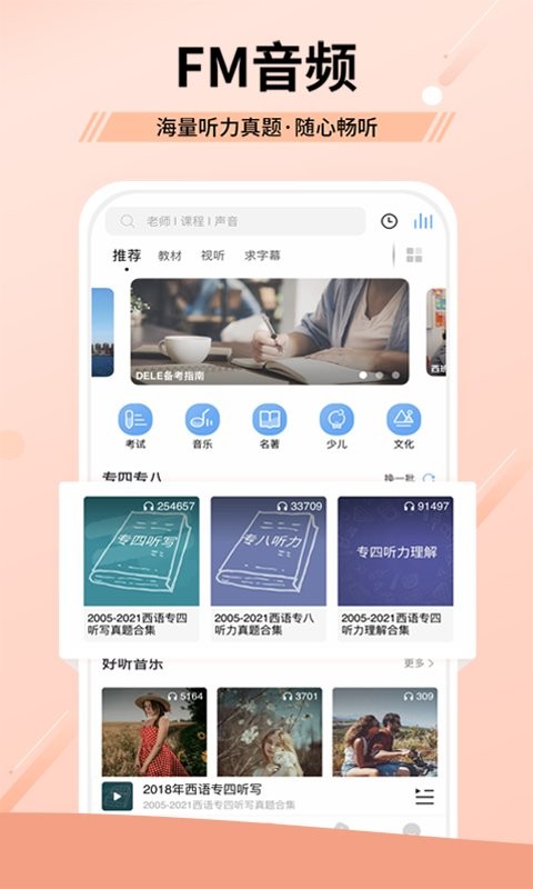 堂吉诃德教育软件图2