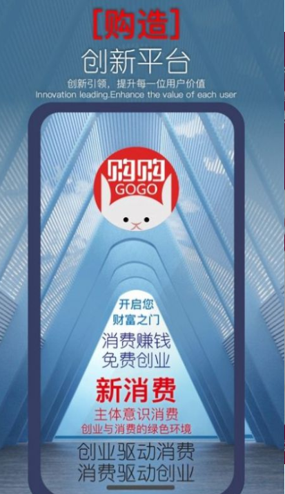 购购app图3