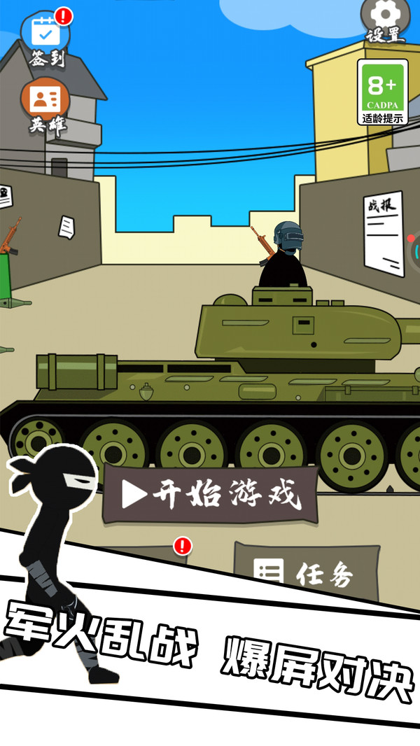 火枪求生战场游戏图3