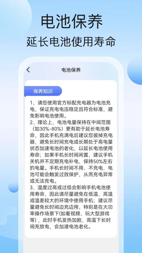 青云充电app图3
