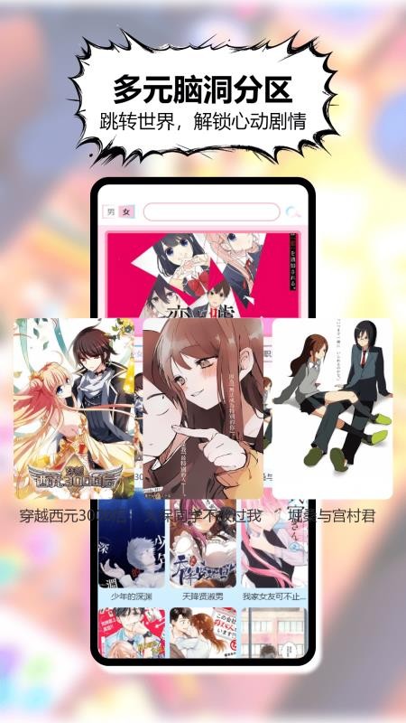 三号动漫姬app图1