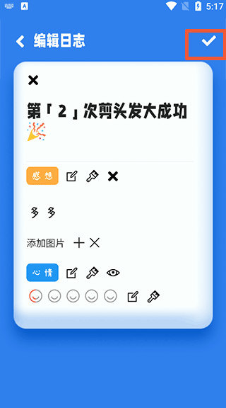 计次郎app图2
