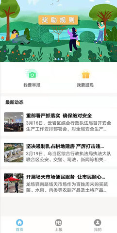 百姓拍app图1