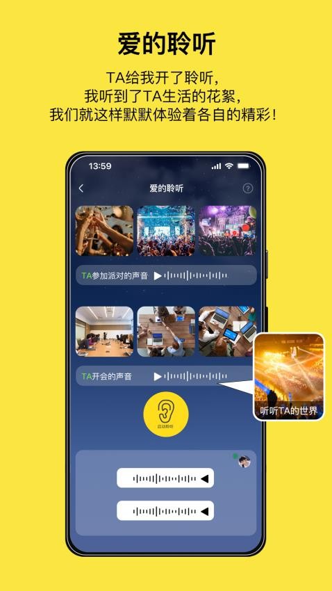 腻歪app图1