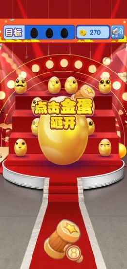 疯狂砸金蛋游戏图2
