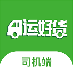 运好货app图标