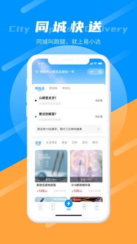 易小达app图3