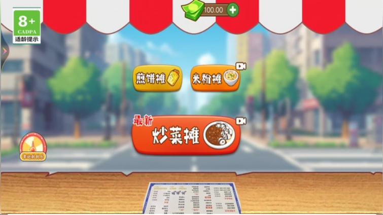 快乐煎饼屋游戏图3