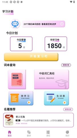 疯狂单词寻宝图2