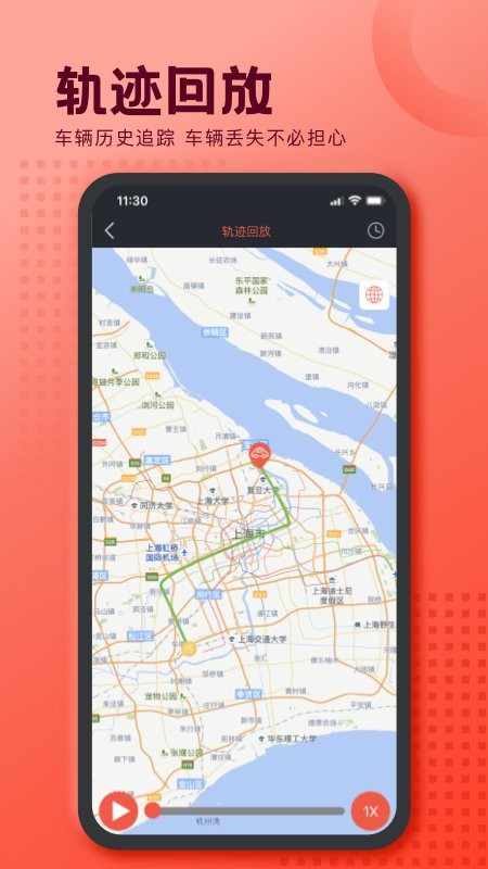 护车宝软件图2