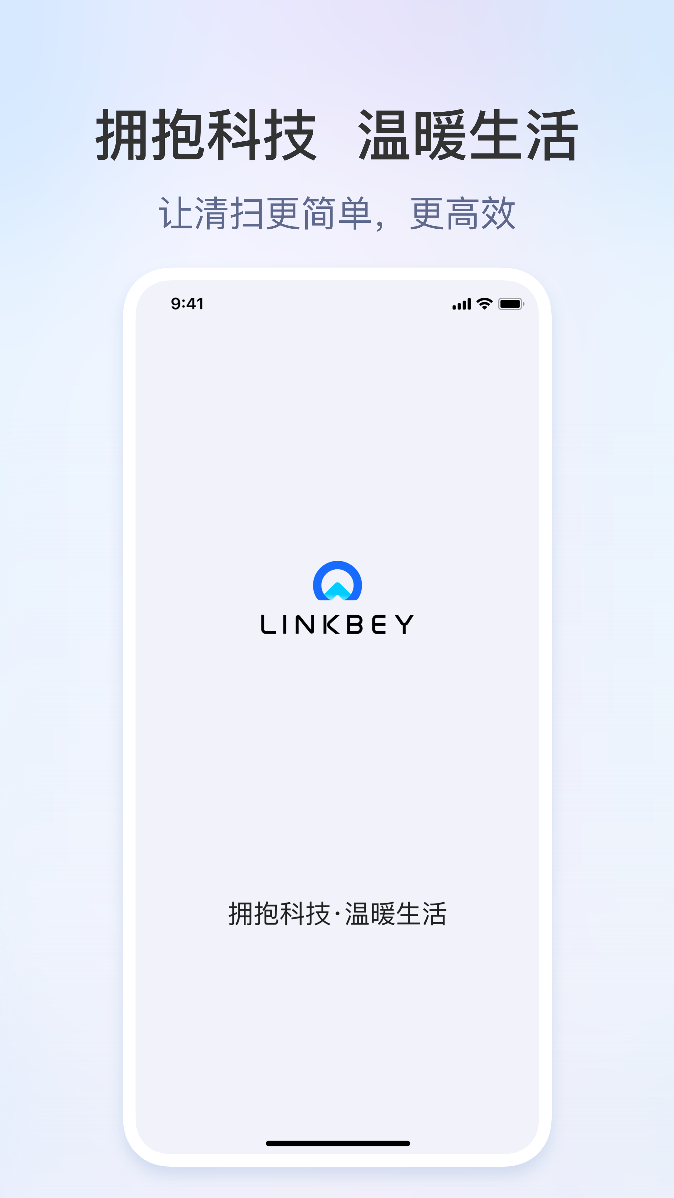 领贝机器人app图4