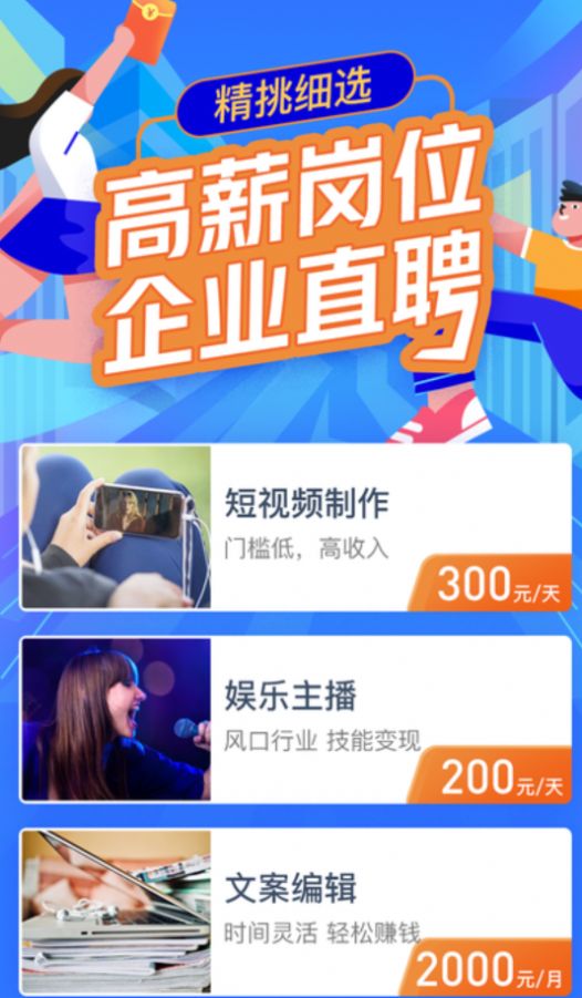 热浪兼职软件图3