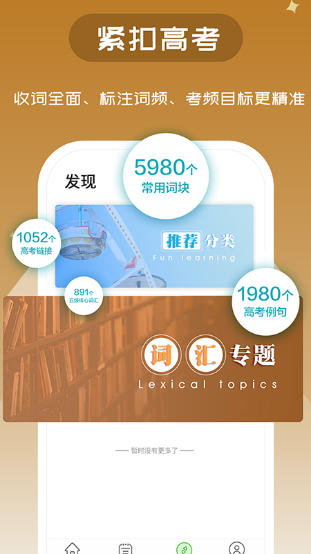 维词手机版图1