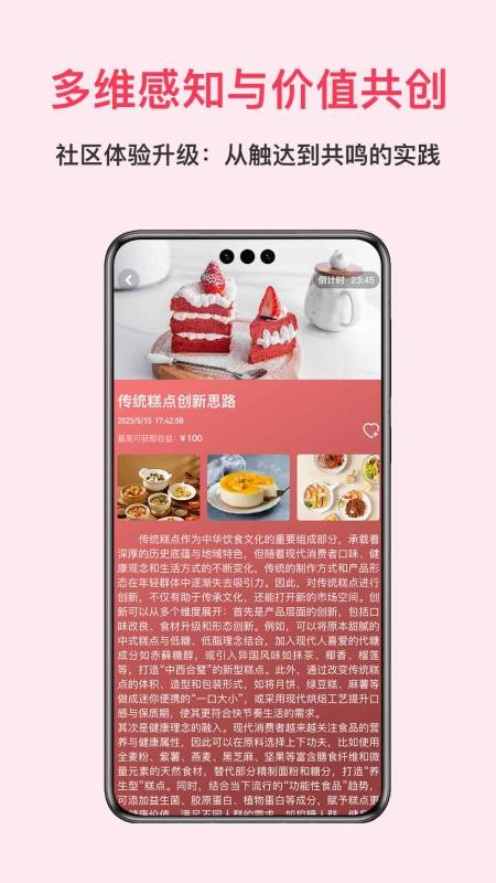 绪梦app图3