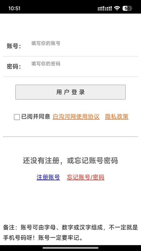 白沟河网app