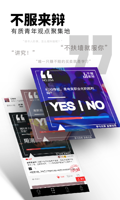 红板报app图1
