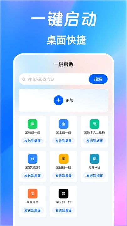 快捷指令Quick软件图3