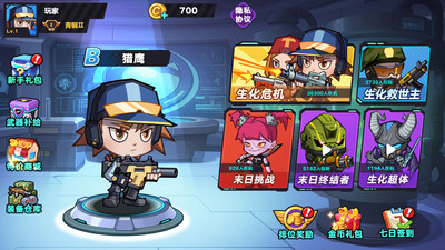 生化战争大乱斗游戏图3